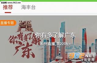 海丰新闻爆料网首页最新,聚焦最新热点，解码民生百态